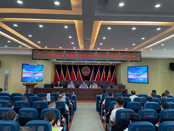 标准赋能苍南针织内衣产业高质量发展_002.jpg