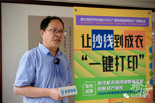 科技成果科普发布丨衣服也能“一键打印”？ 纺织车间也有“最强大脑”？ 这个国家科技进步二等奖，让“天衣无缝”变成了现实_003.png