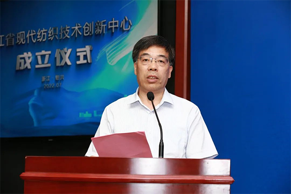 浙江省现代纺织技术创新中心成立_004.png
